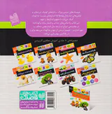 بیا بیا تماشا جلد چهارم شناخت اندازه ها
